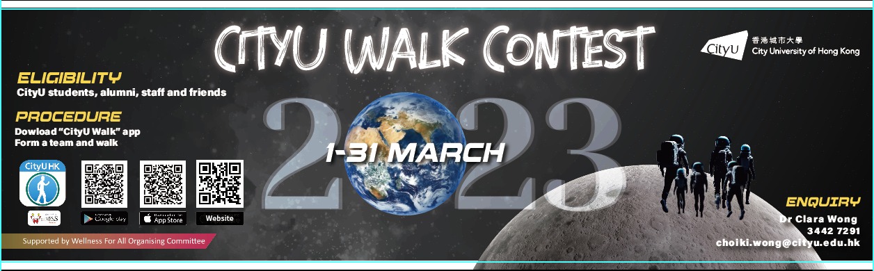 CityU Walk Contest 2023