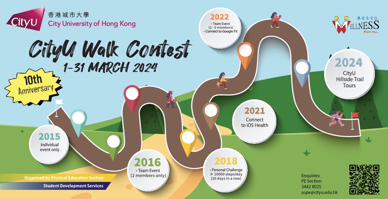 CityU Walk Contest 2024